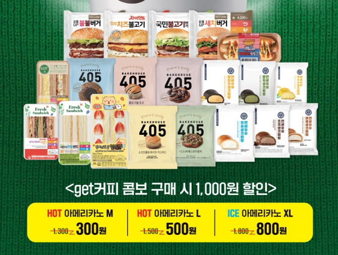 12월 CU 편의점 총정리