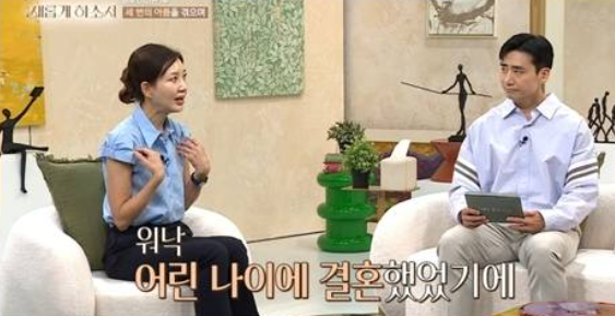 이아현 세 번째 이혼 프로필