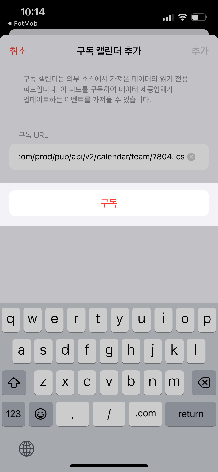 풋몹 다운로드