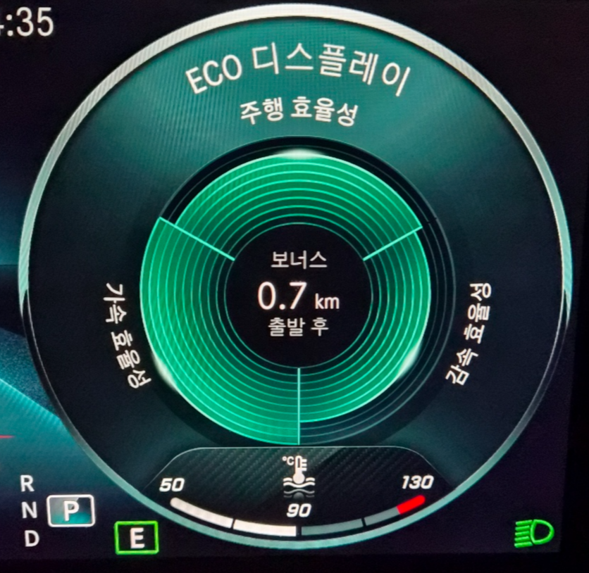 에코모드설정과 에코디스플레이계기창 화면