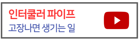 자동차-인터쿨러-고장현상