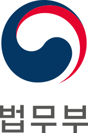 법무부 홈페이지 바로가기