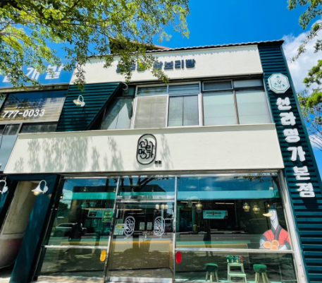 신라명가 경주빵 찰보리빵