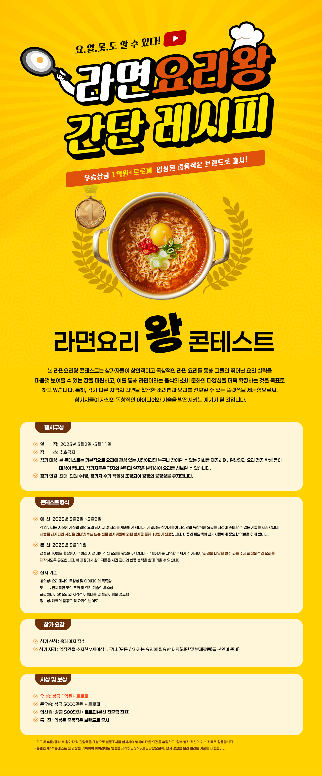 세계라면축제 부산 오시리아 기장 라면왕 선발대회 라면파이터
