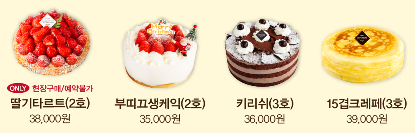 성심당 크리스마스 케이크
