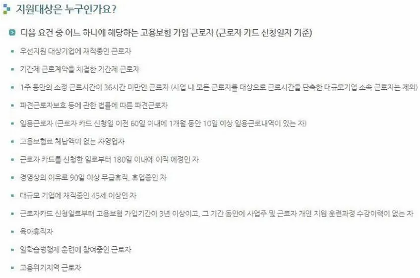 내일배움카드