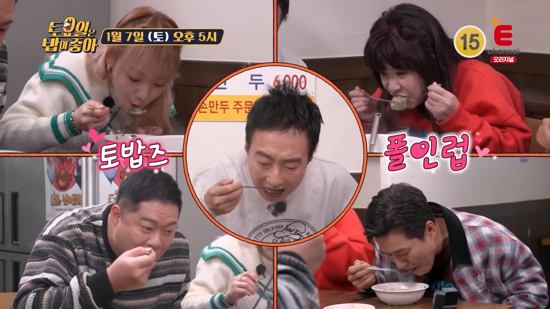 토요일은 밥이좋아 인천 신포동 떡만둣국 맛집 개성 출신 사장님 이북식 김치만두 진한 사골 국물 현지인 추천 토밥 좋아 방송정보