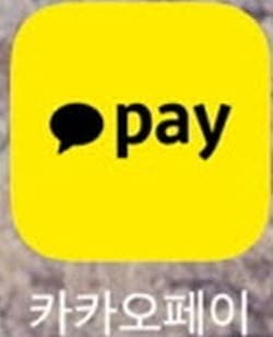 카카오페이앱