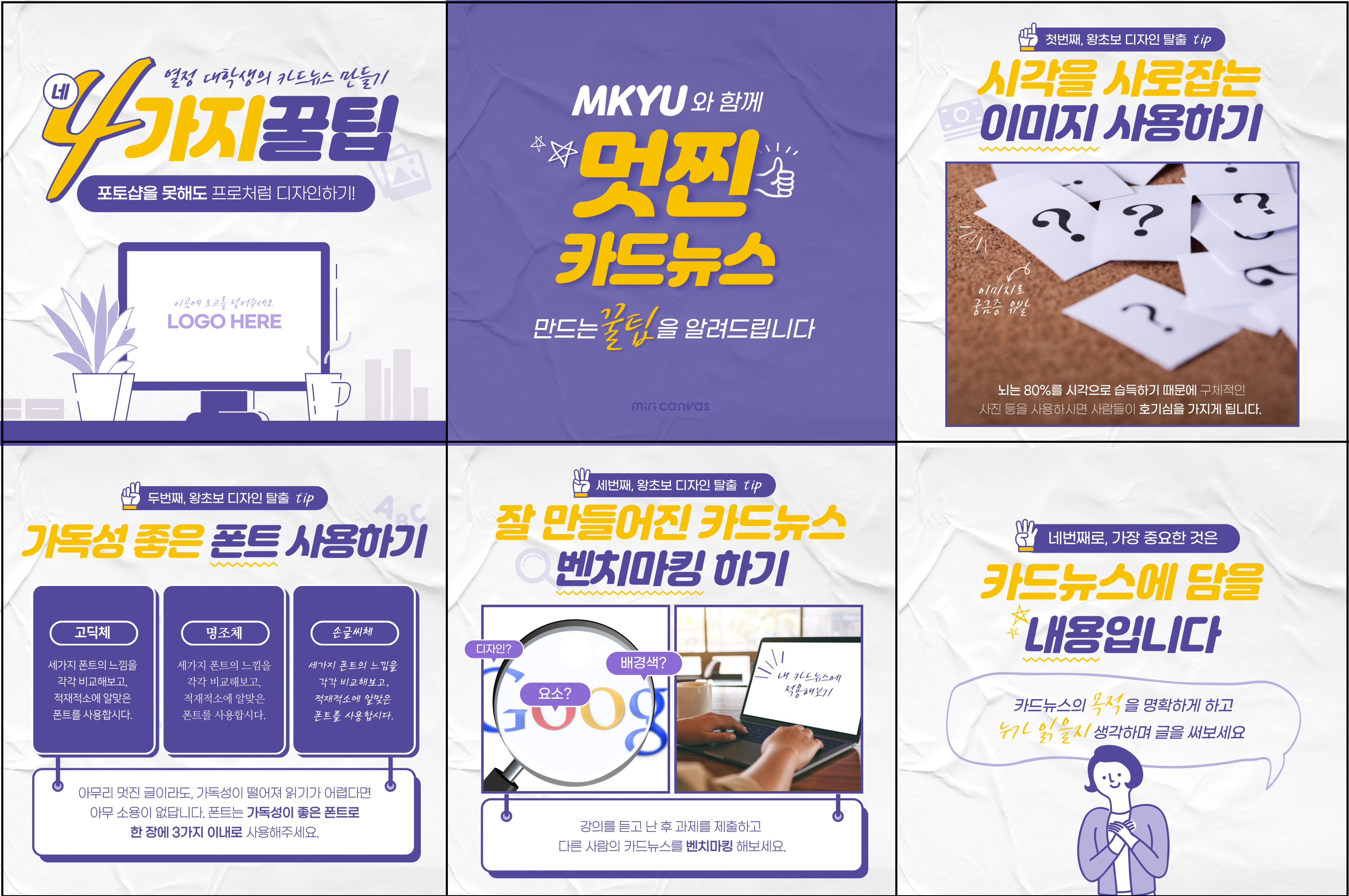 카드뉴스 탬플릿