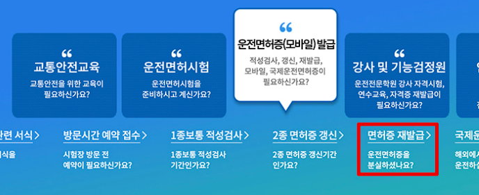 영문 운전면허증 인터넷 발급 방법 (면허증 재발급)