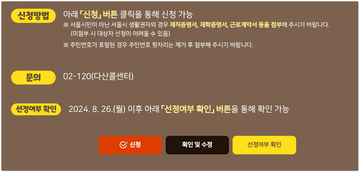 서울시 안심벨 헬프미 신청 방법