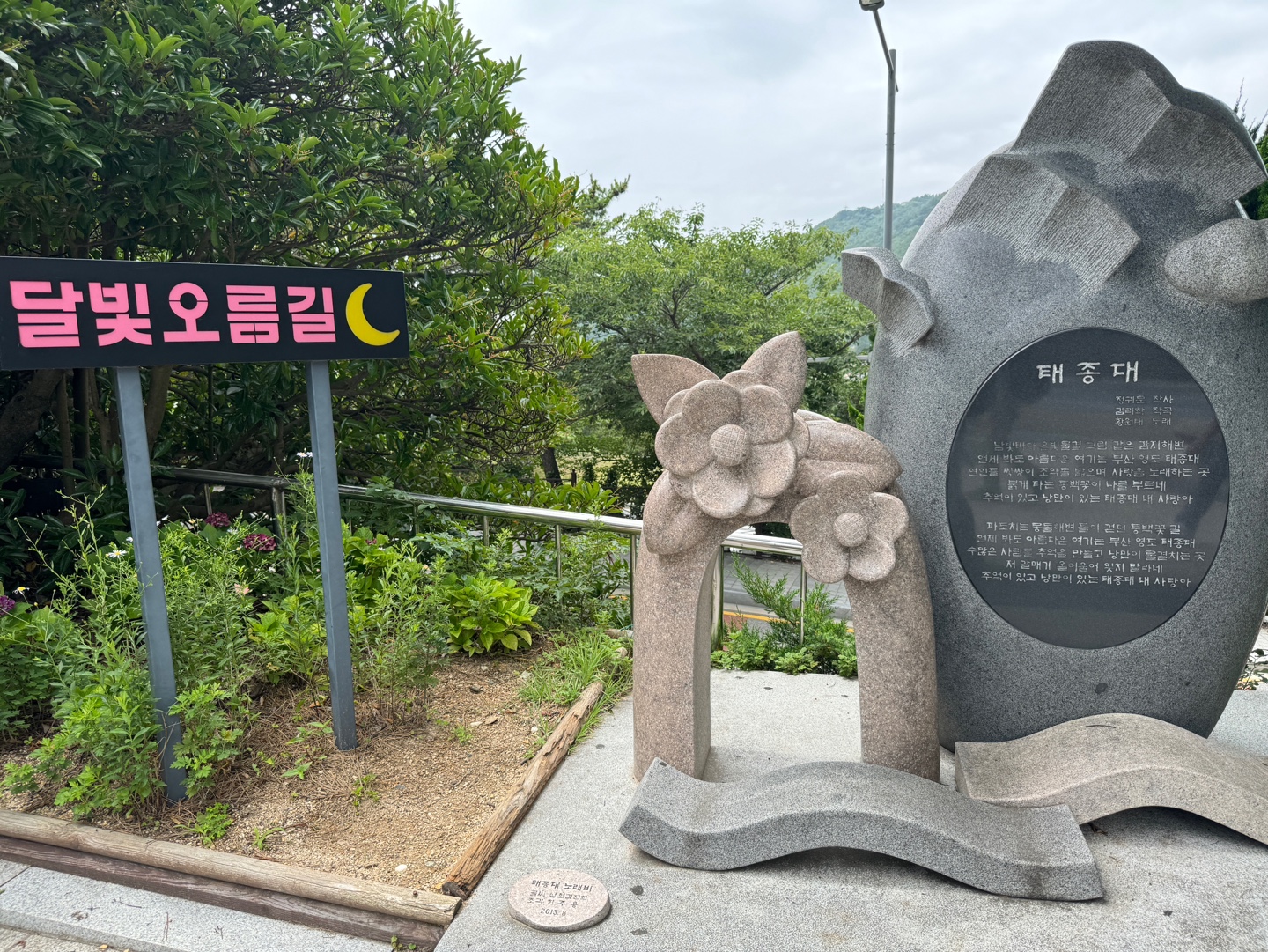 태종대