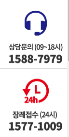보람상조고객센터전화번호