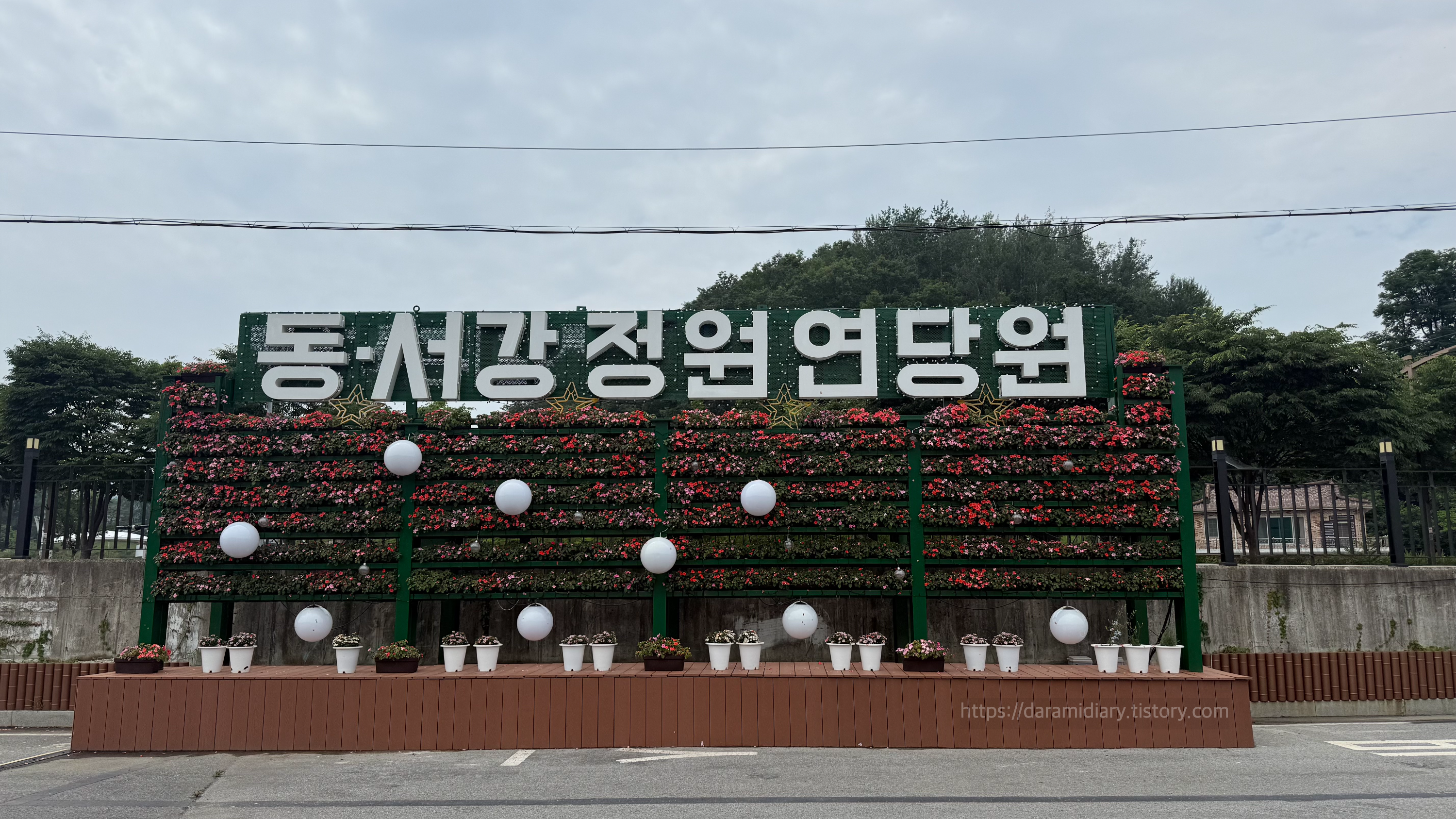 영월 동서강정원연당원