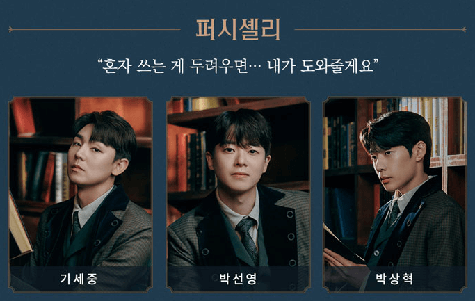 뮤지컬 &lt;메리셸리&gt; 캐스팅 정보