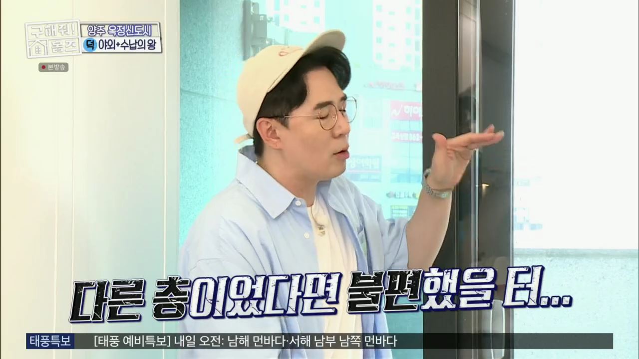 구해줘홈즈 뮤지 옥정동 수납 킹 받는 집 매물 가격 및 구조 인테리어 리모델링 최종선택 소개