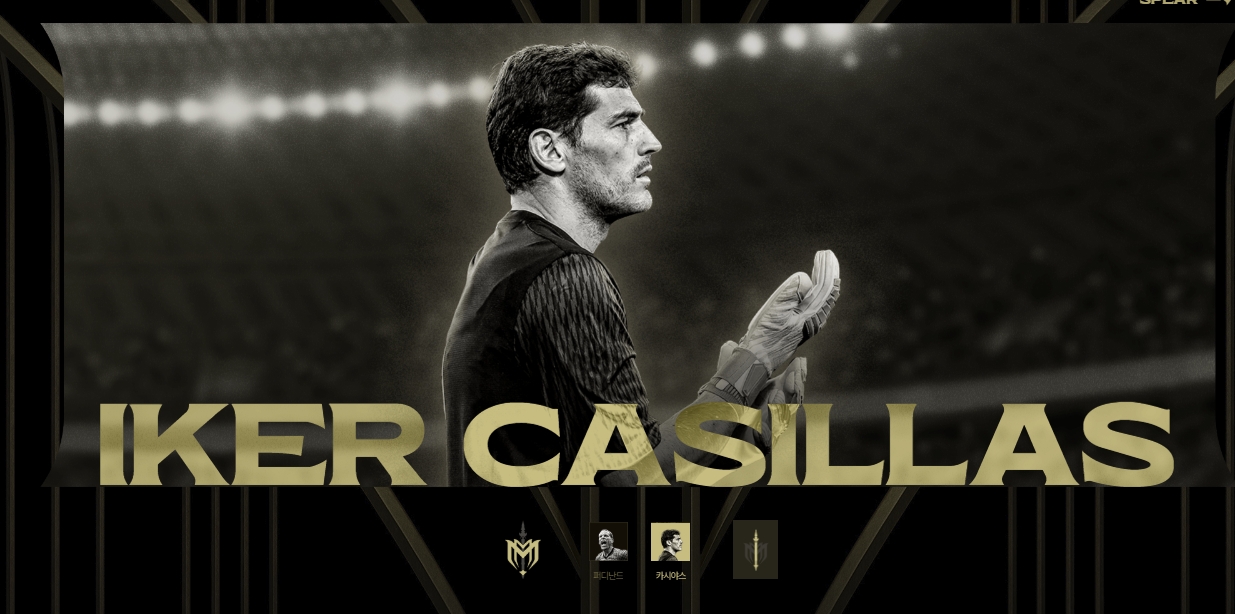 아이콘 매치 티켓 예매