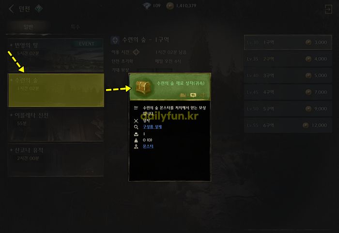 나이트크로우 일일던전 수련의 숲