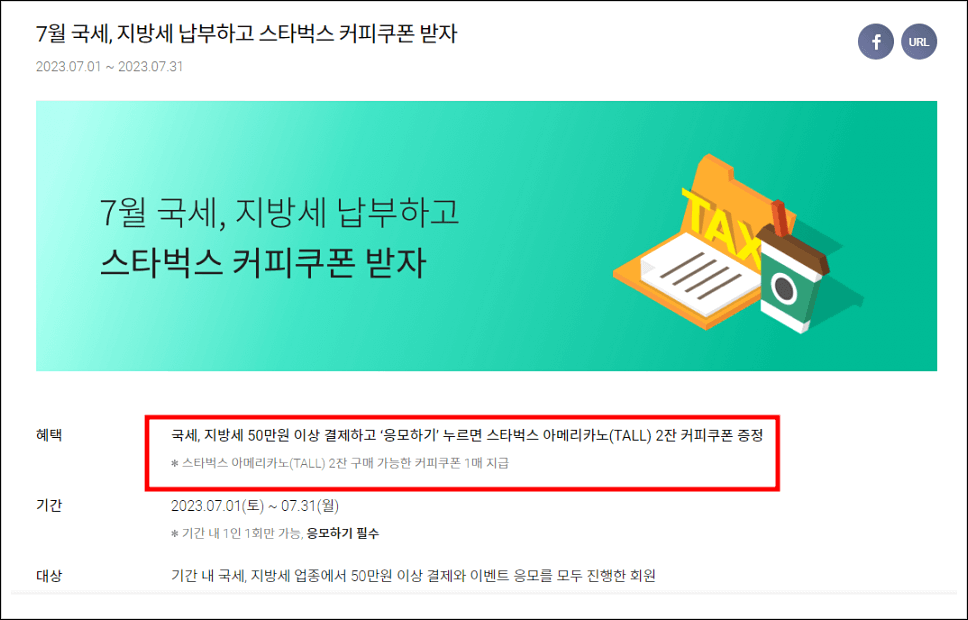 롯데카드 재산세 카드 혜택