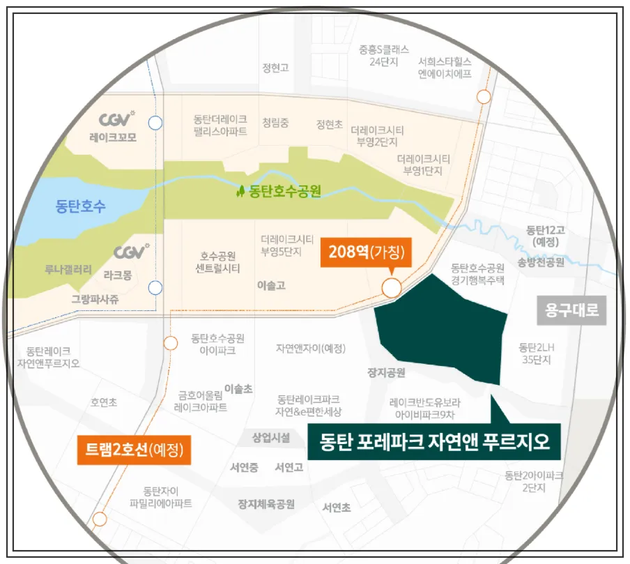 동탄호수공원-인근-아파트-단지-지도-동탄포레파크푸르지오-중심으로-트램2호선-역-208호-예정된-모습