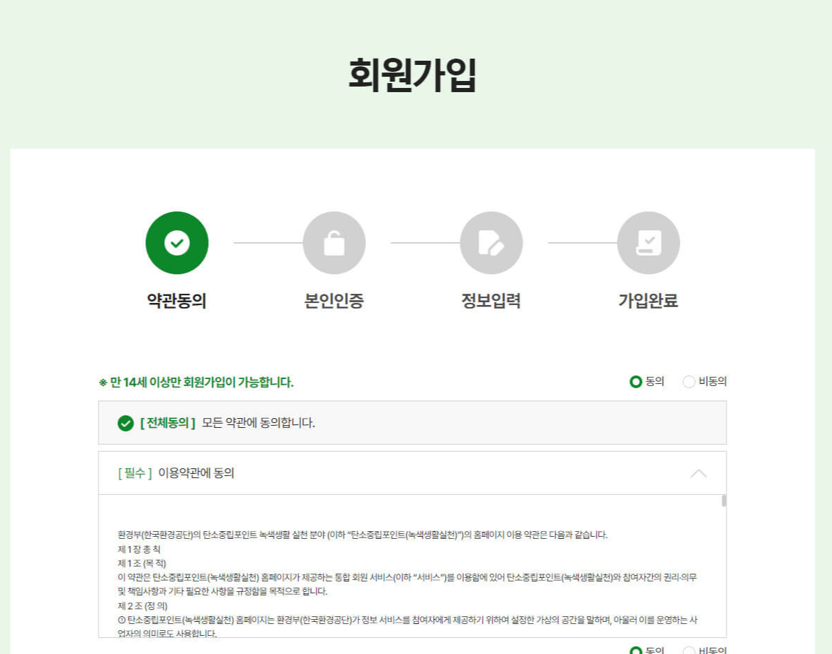 회원가입하는방법