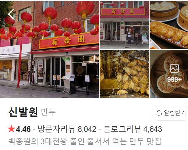 부산 신발원 썸네일