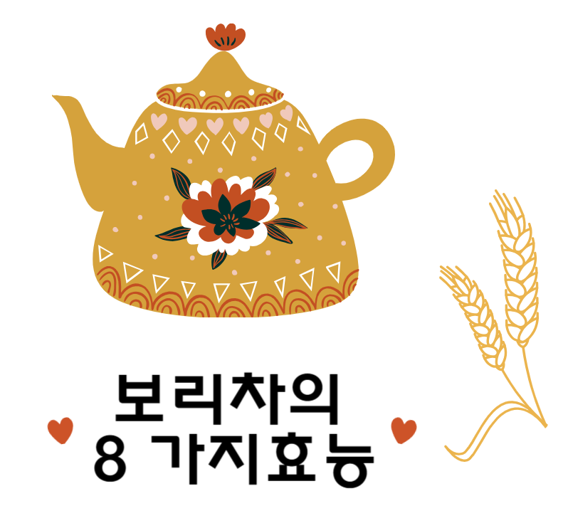 소화와 콜레스테롤 개선에 도움되는 차, 보리차의 효능 8가지 알아보기