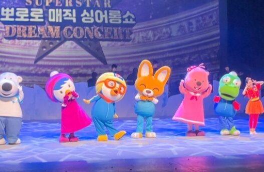 뽀로로 매직 싱어롱쇼