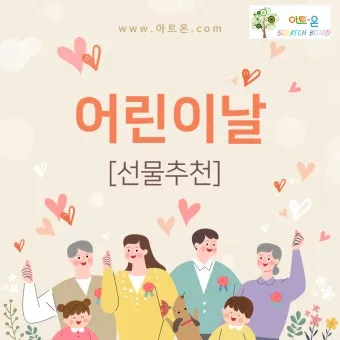 어린이날 선물 추천 best10 아이 이모 조카 선물_7