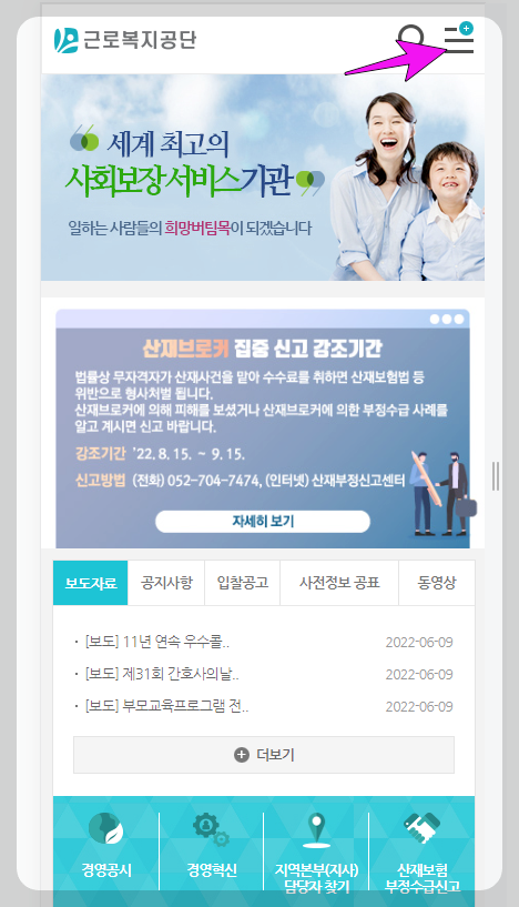 산재 한방병원 찾기