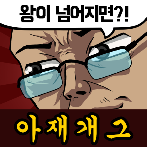아재개그 TOP 50! 빵 터지는 최신 유머 모음