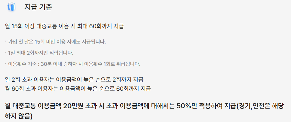 k패스 홈페이지 바로가기