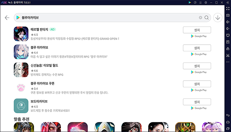 녹스-플레이어-블루-아카이브-검색-결과