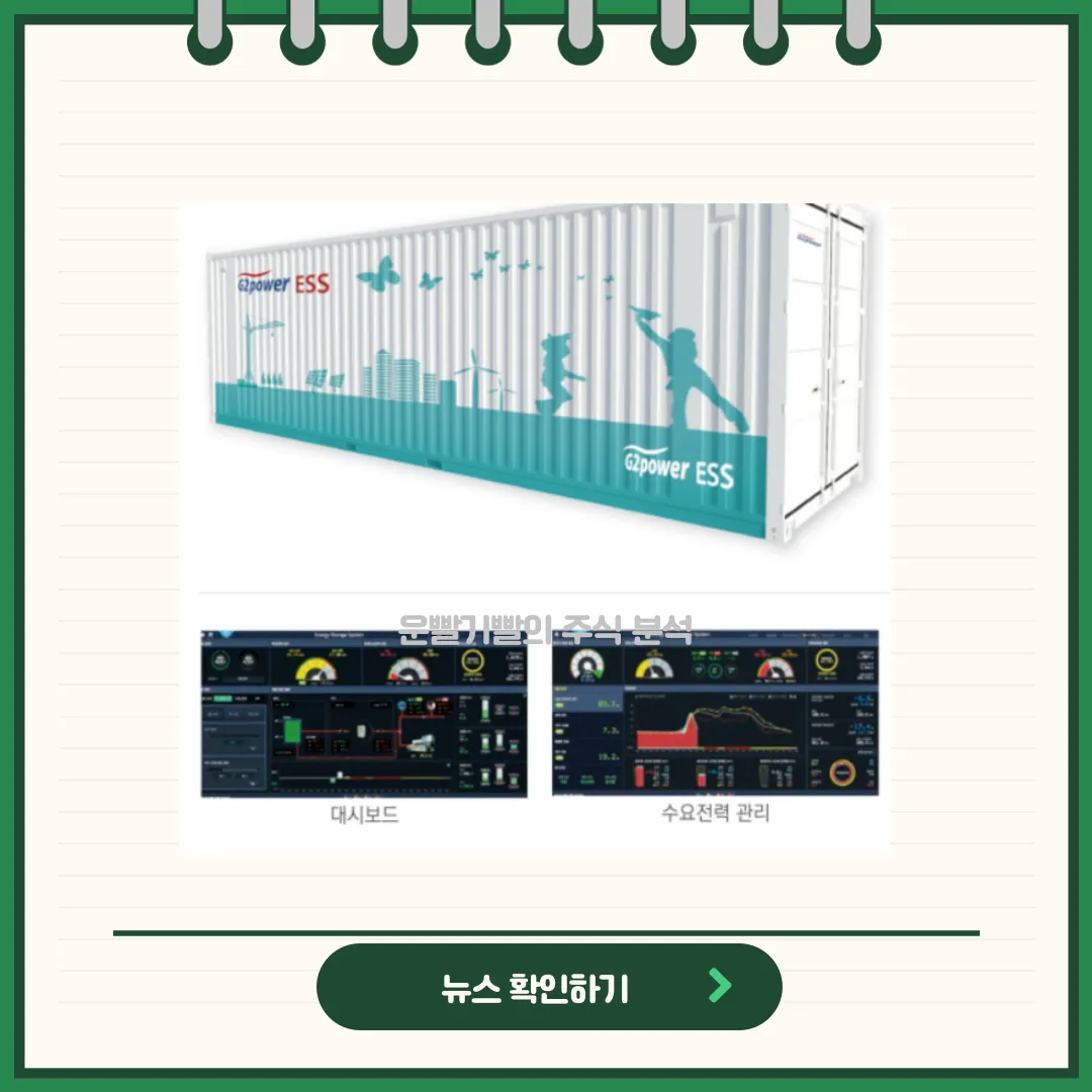 지투파워 뉴스
