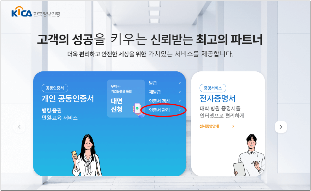 공동인증서 복사
