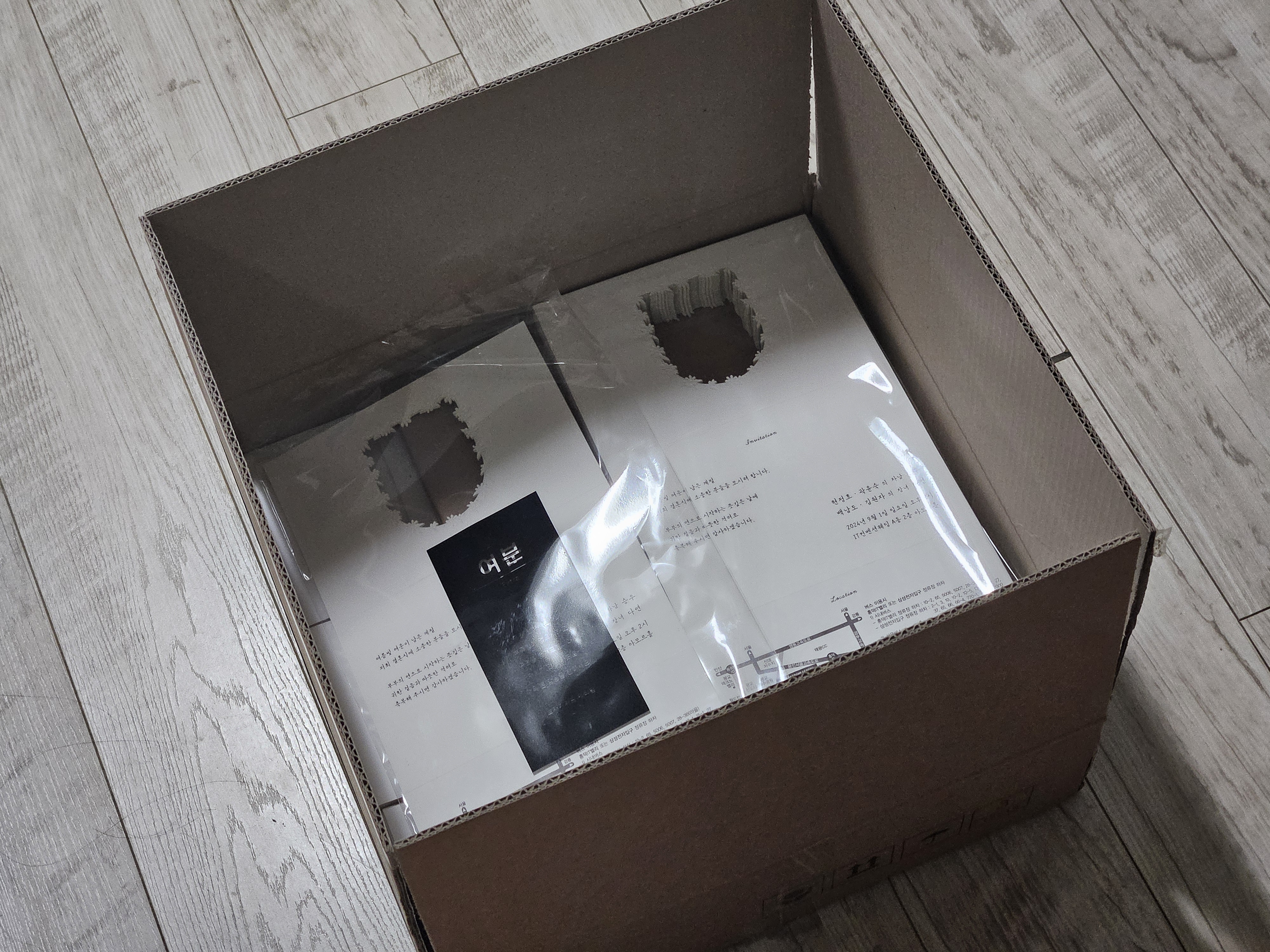보자기카드 청첩장 준비