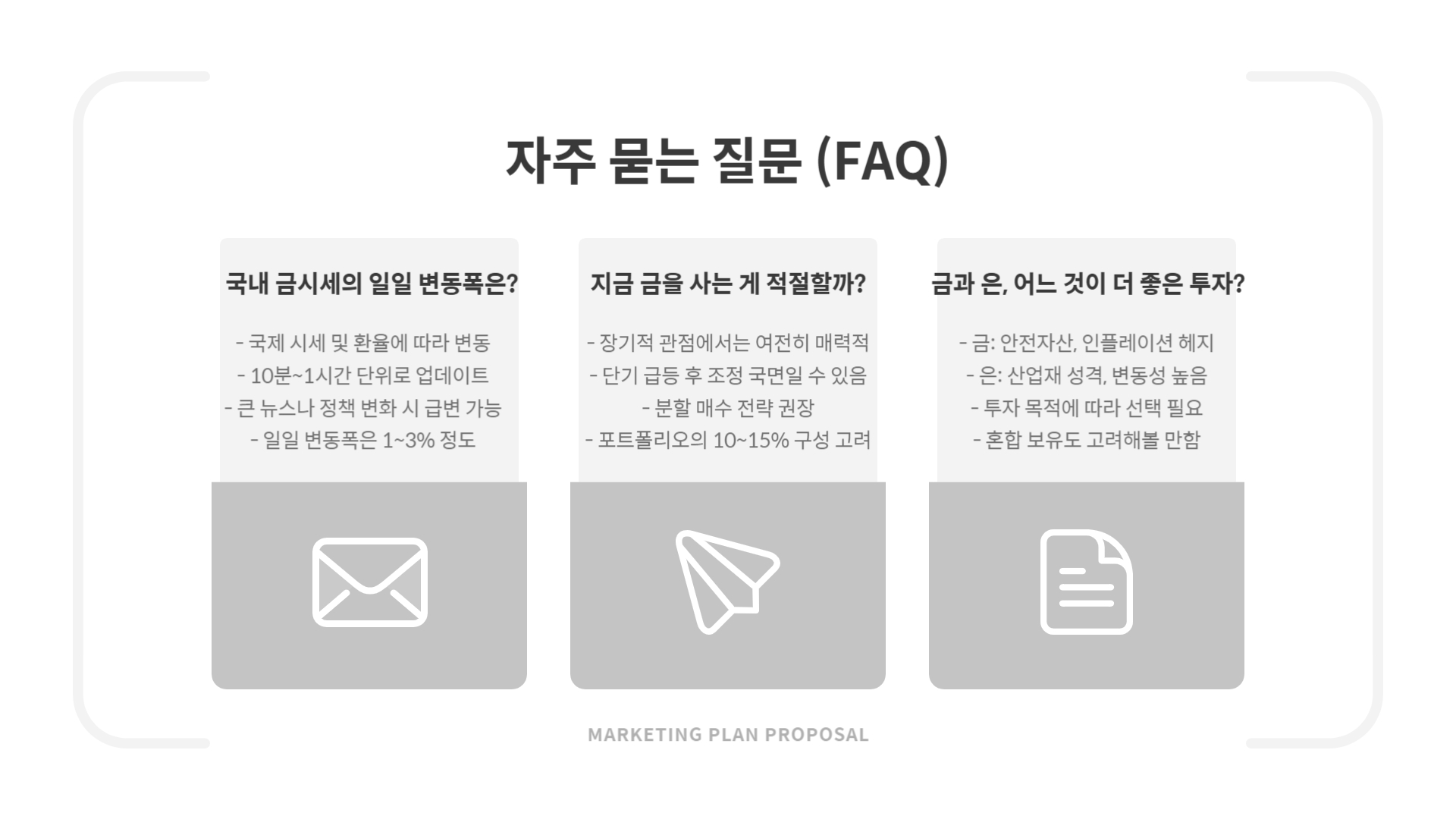 국내 금시세
