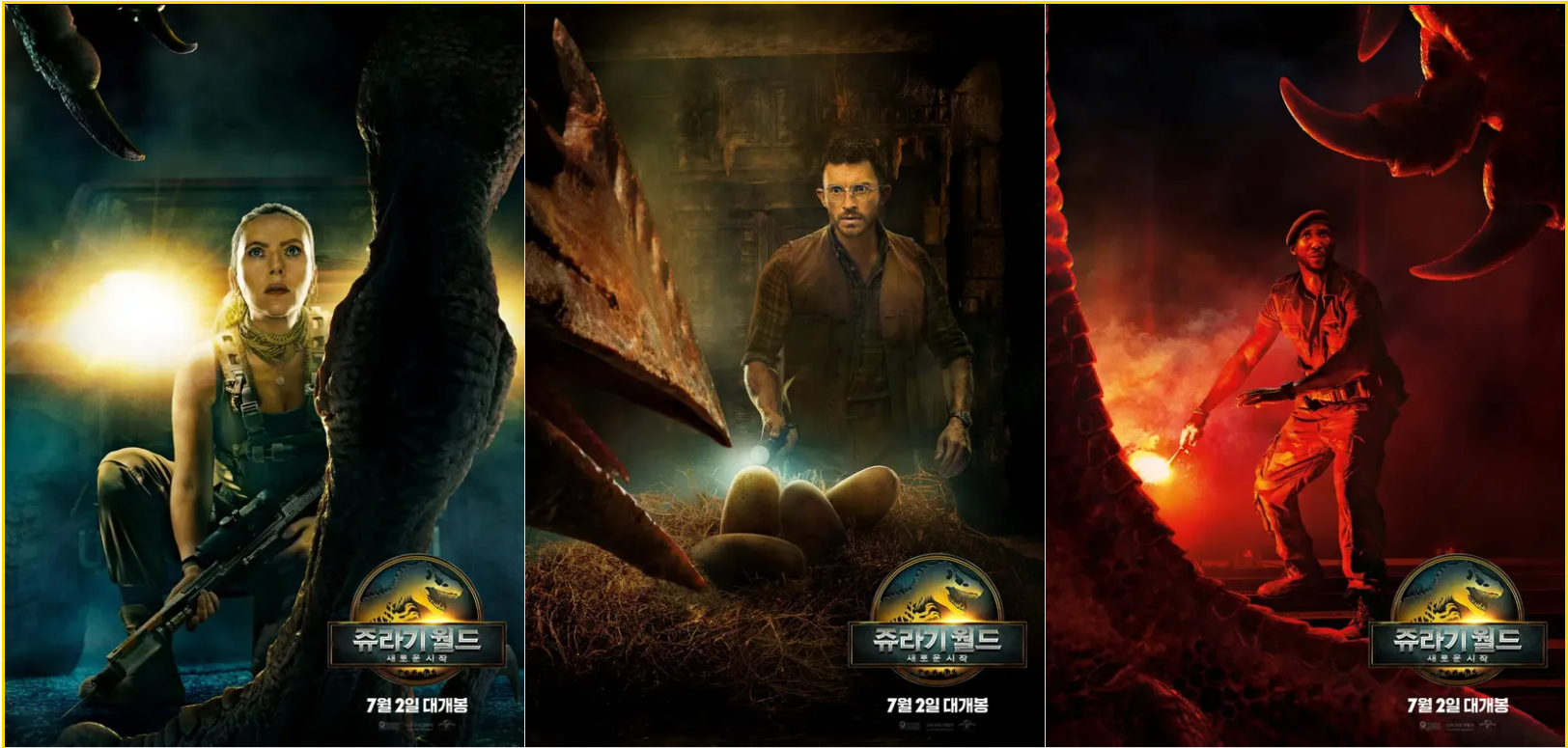 쥬라기월드 케릭터 포스터