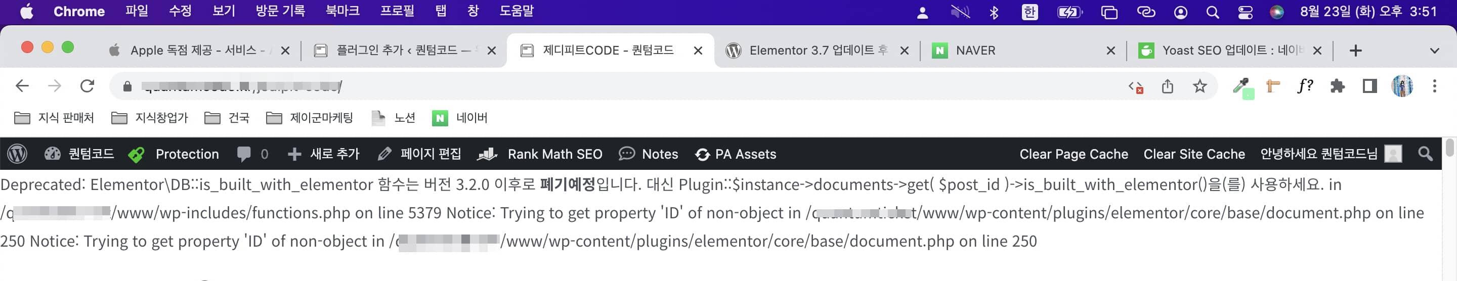 워드프레스 엘리멘터 Deprecated: Elementor\DB::is_built_with_elementor 에러