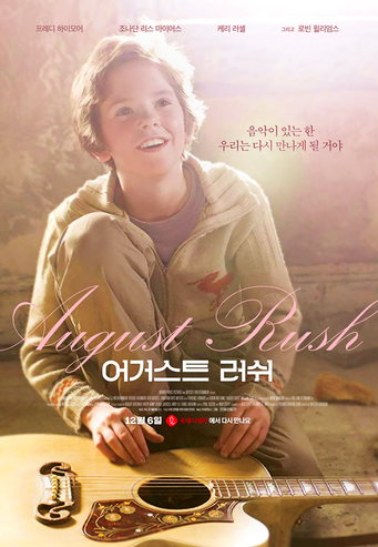 어거스트 러쉬