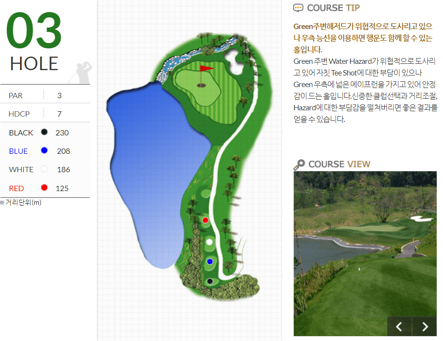 마에스트로 컨트리클럽 레이크코스 3