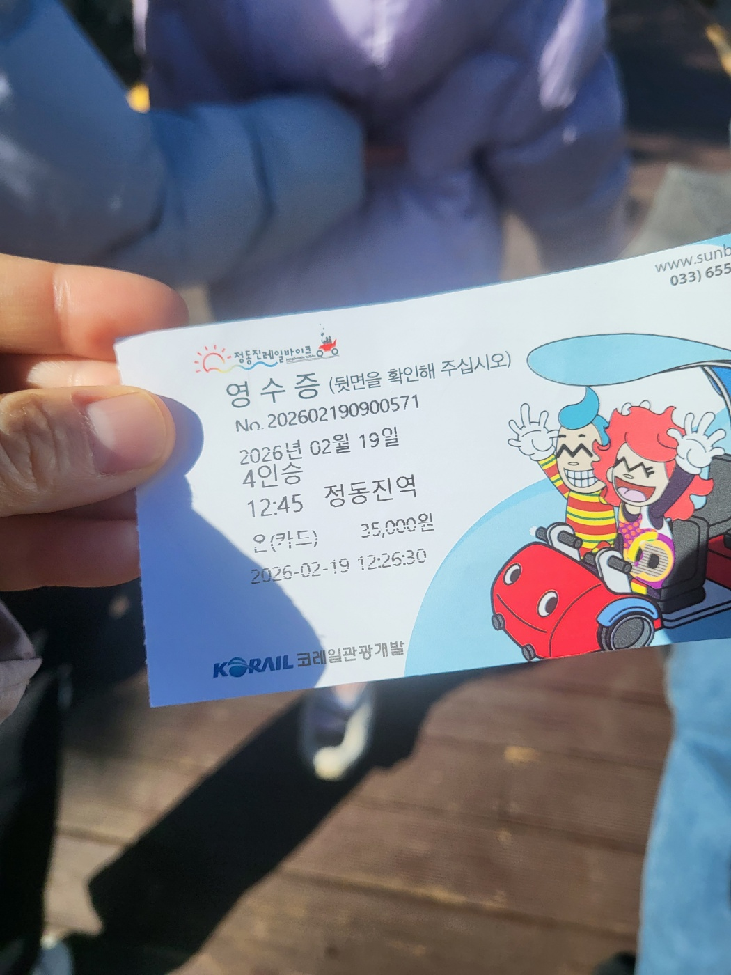 정동진 레일바이크 내돈내산 꿀팁: 모든 타임 매진 주의! 예약 방법과 입장료 정보 총정리