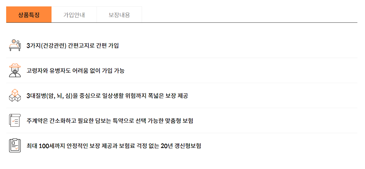 우체국간편건강보험-과거-병력-유병자-가입-알아보기