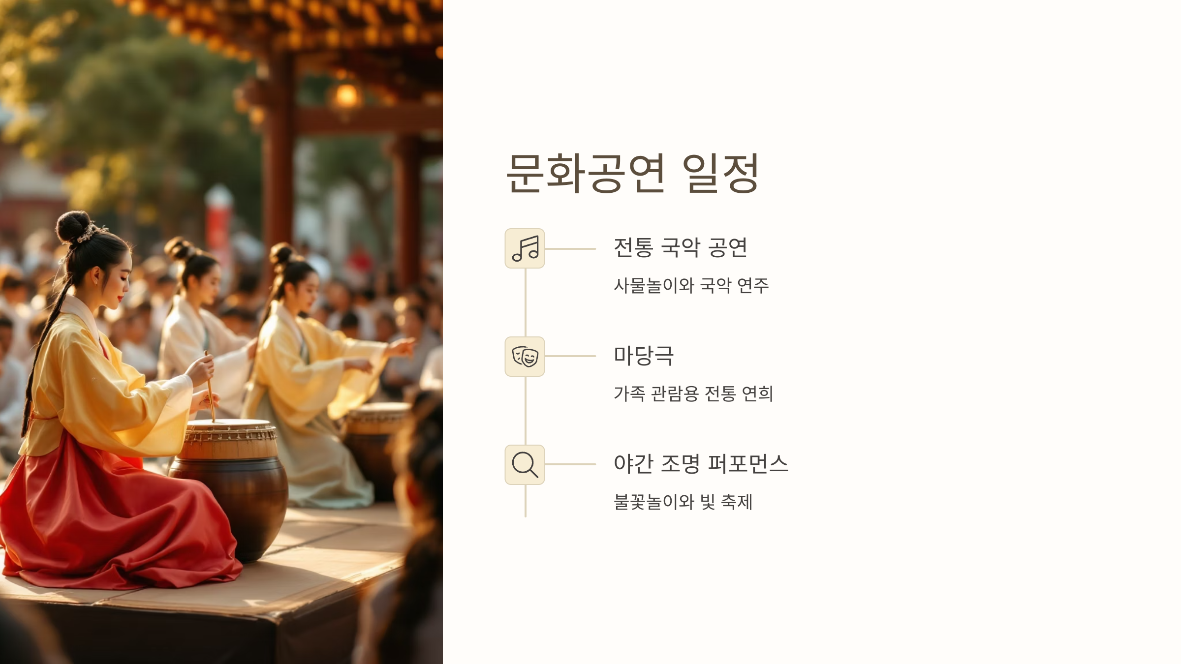 🎉 2025년 제24회 이천 쌀 문화축제 : 이천농업테마공원에서 만나는 오감만족 쌀 이야기