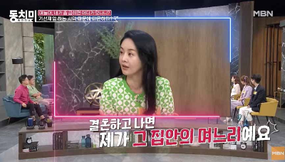 동치미 김가연2