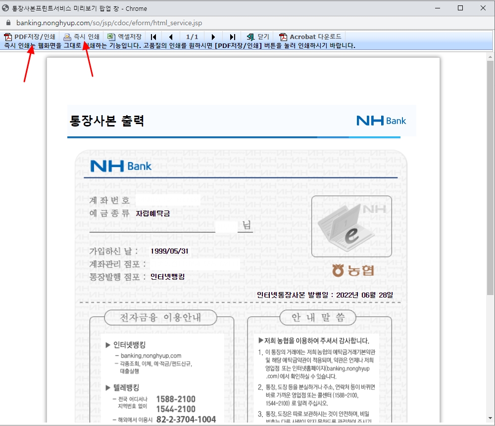 통장사본프린서비스 미리보기 팝업 창
