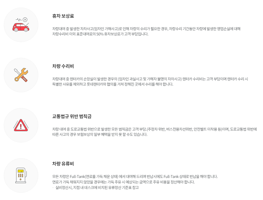 제주도 렌터카 업체 Best3 리뷰(24)