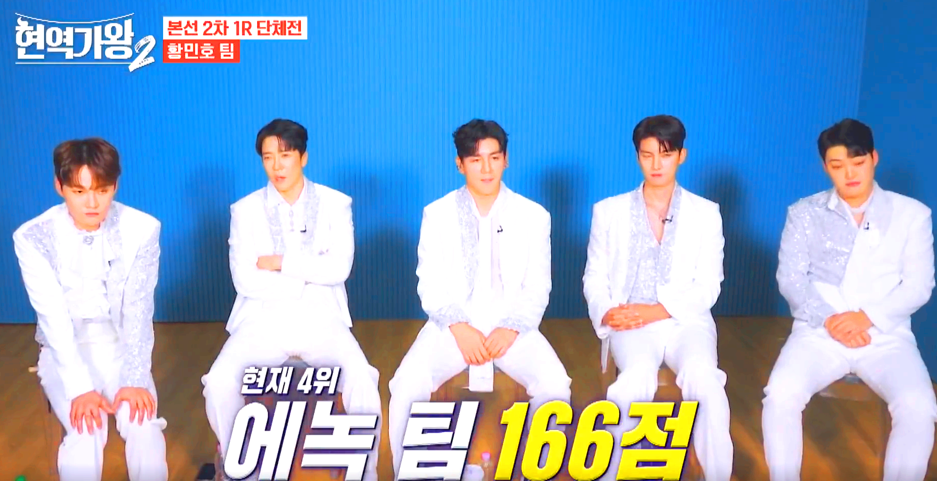 현역가왕 2