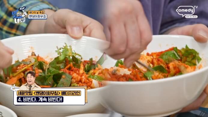 밴댕이회무침비빔밥