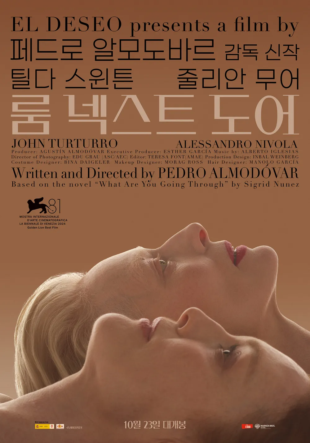 룸 넥스트 도어 영화 포스터